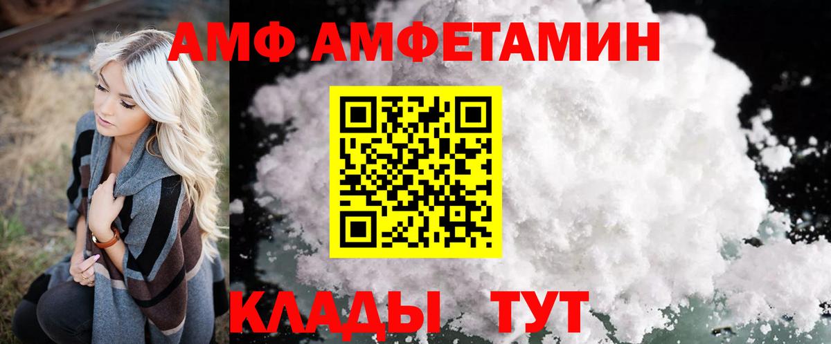 Амфетамин VHQ Павлово