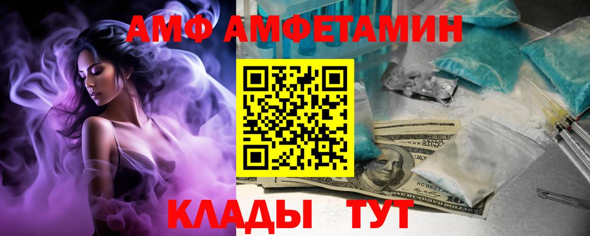 Амфетамин Premium  АМФ  Павлово  Вход с VPN 