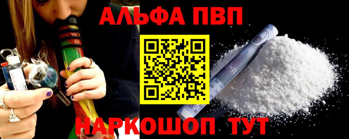 APVP крисы CK Павлово