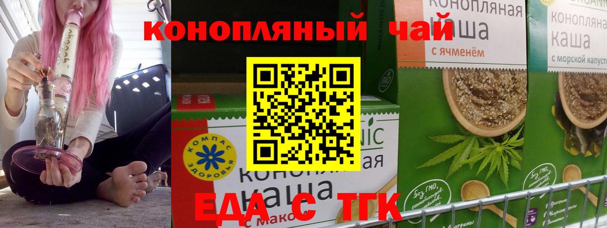 Павлово  Печенье с ТГК конопля  Вход с VPN 