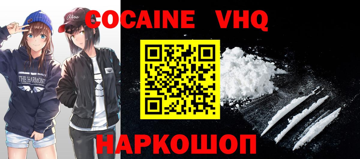 COCAIN Боливия Павлово