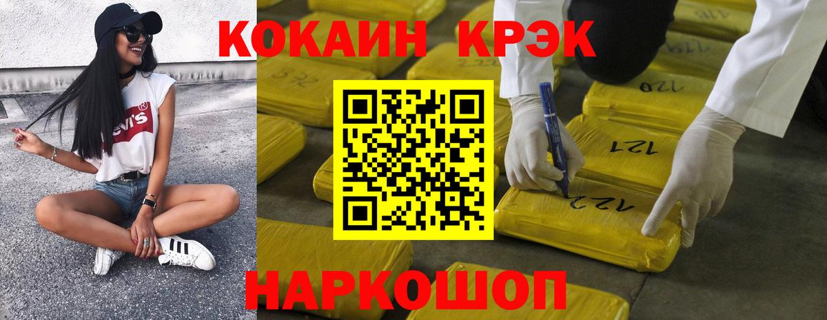 COCAIN Перу  Cocaine  Вход с VPN  Павлово  КОКАИН FishScale 