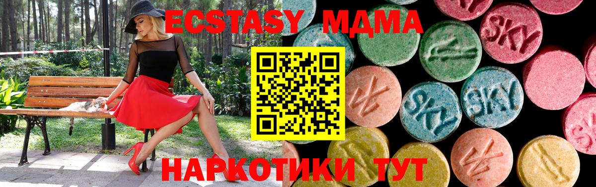 Ecstasy VHQ Павлово