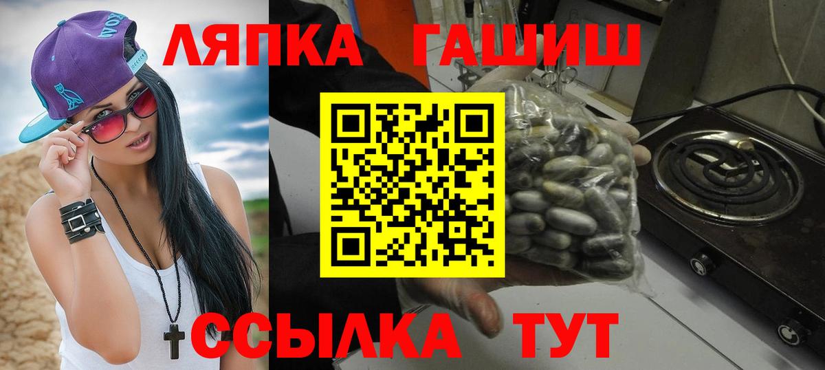 Павлово  ГАШИШ  ГАШИШ гашик  Вход с VPN  хочу наркоту  ГАШ VHQ 