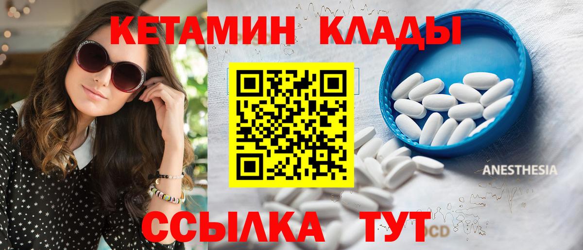 Павлово  КЕТАМИН ketamine  КЕТАМИН ketamine  Вход с VPN 