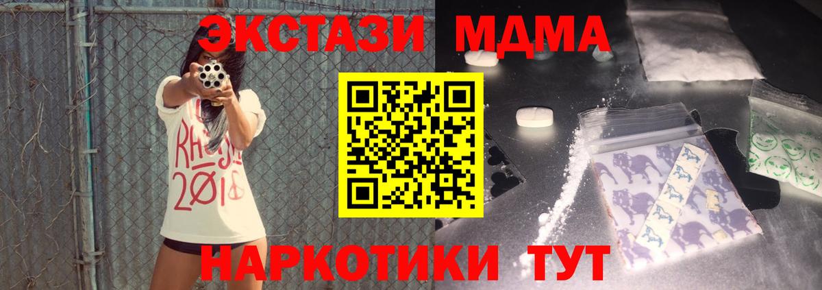 МДМА Molly  MDMA  Павлово  Вход с VPN 