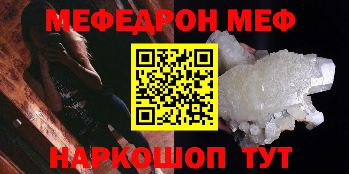 Меф мука Павлово