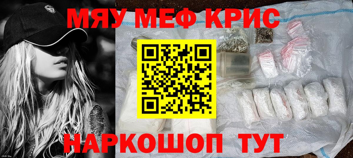 Меф  Вход с VPN  Павлово  Меф мука 