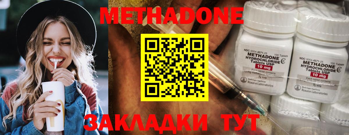 гидра как войти  Метадон VHQ  Вход с VPN  Павлово  МЕТАДОН methadone 