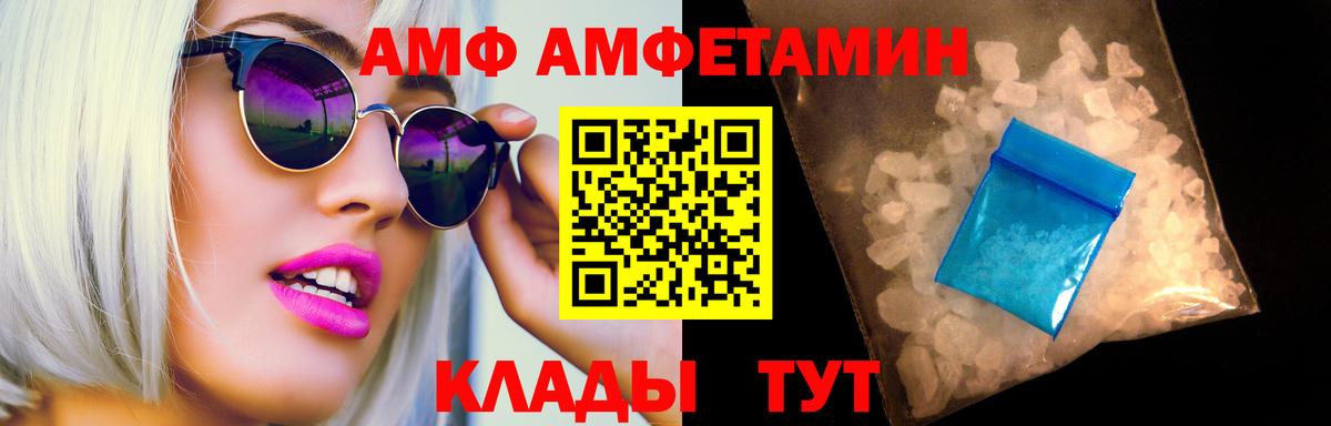 МЕТАМФЕТАМИН Methamphetamine  Вход с VPN  Павлово 