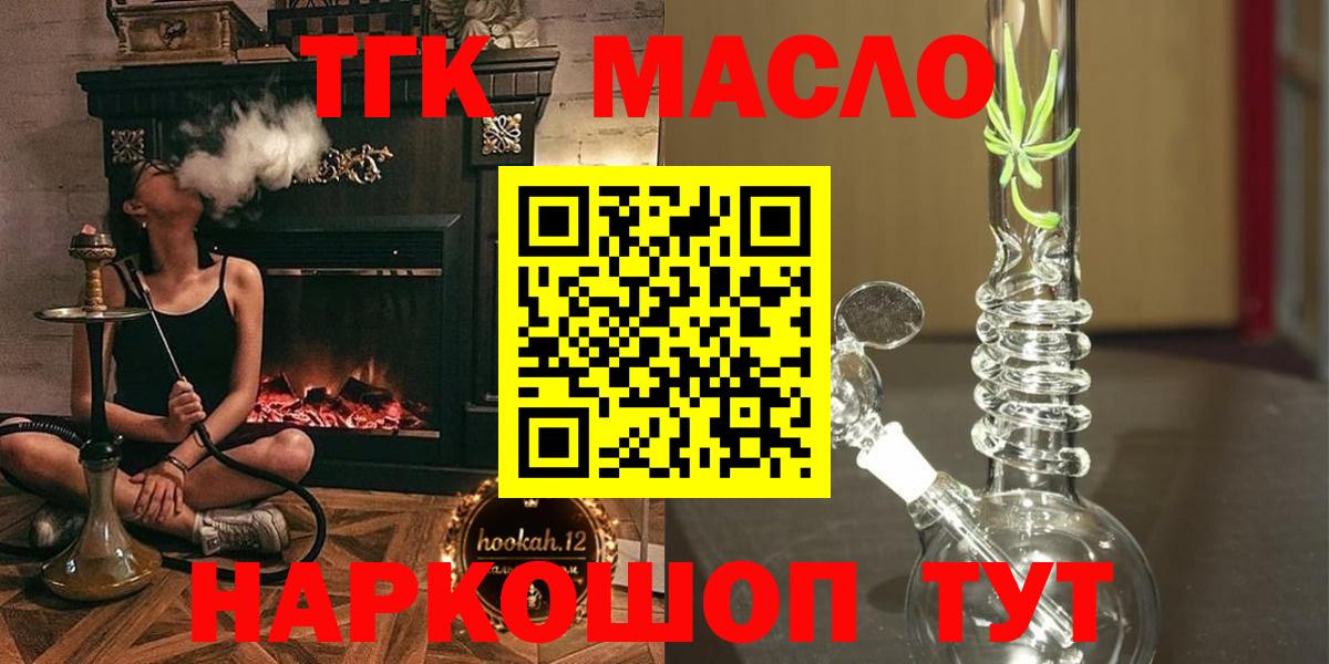 ТГК вейп Павлово